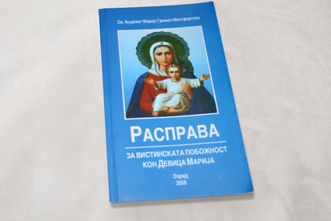 Misionari Monfortanci - Družba Marijina